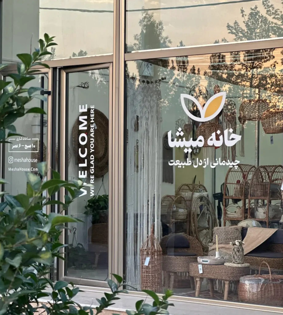 راهنمای جامع انتخاب و خرید رگال لباس چوبی 18 store mesha