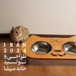 ظرف غذای گربه چوبی ژاژا + نام گربه‌تون