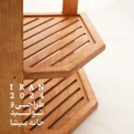 استند بشقاب ۳ طبقه چوبی کُنج - تصویر 9